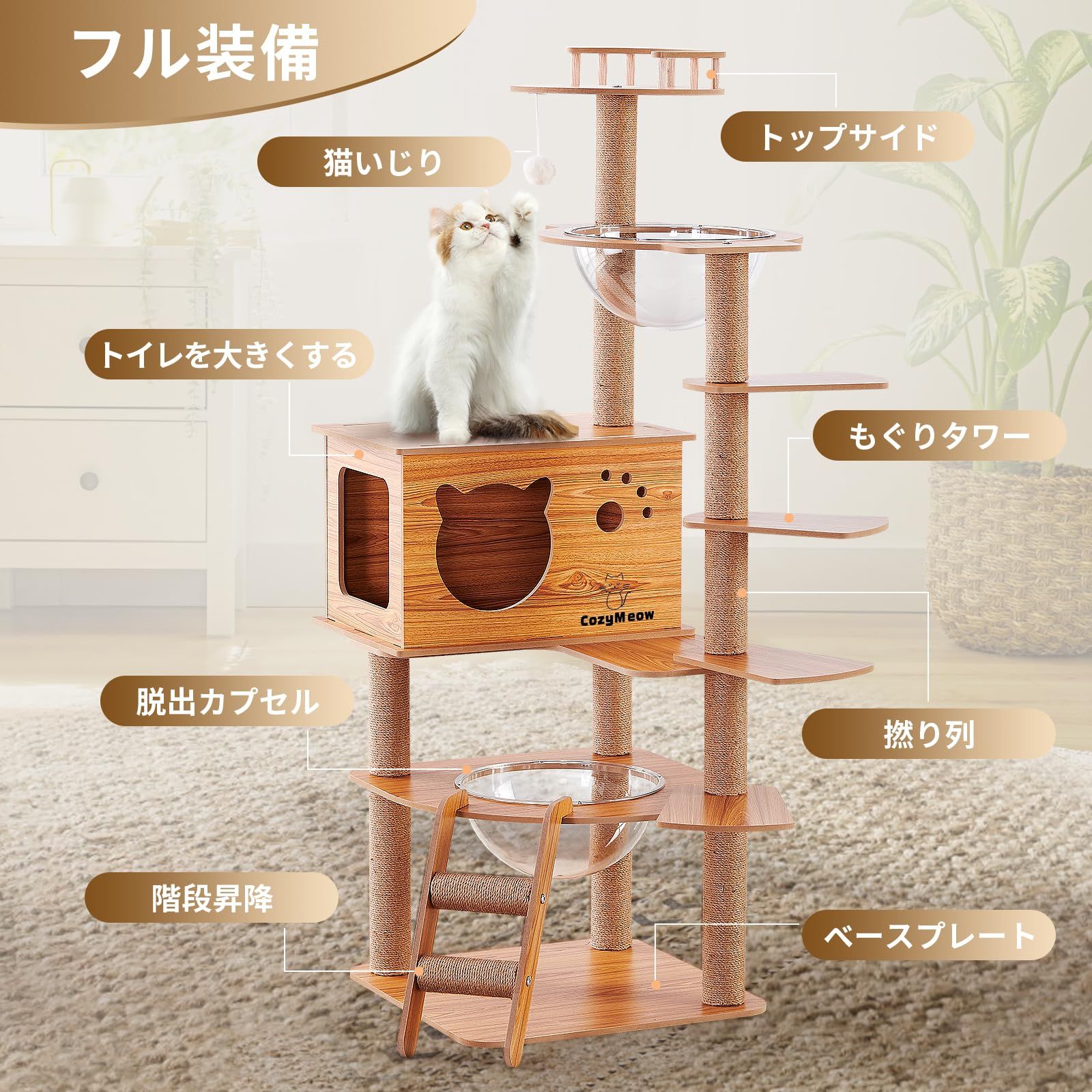 CozyMeow キャットタワー ハンモック 木製 スリムデザイン 大型