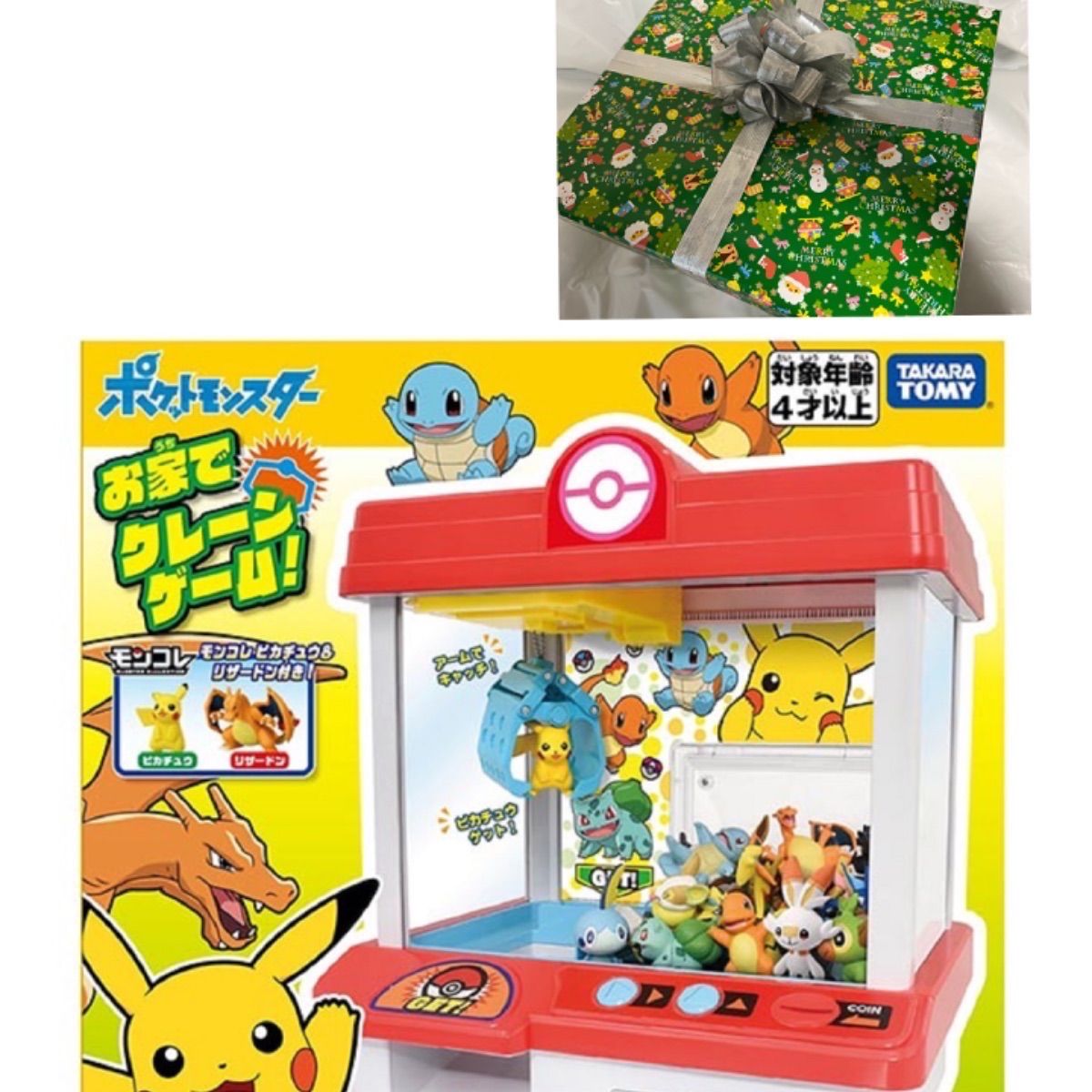 ポケモンクレーン ラッピング済み