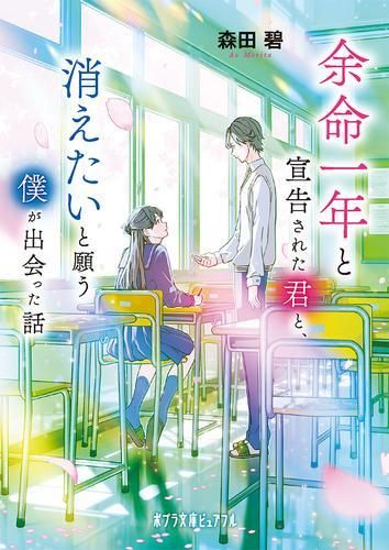 [新品][ライトノベル]「よめぼく」シリーズ (全6冊)