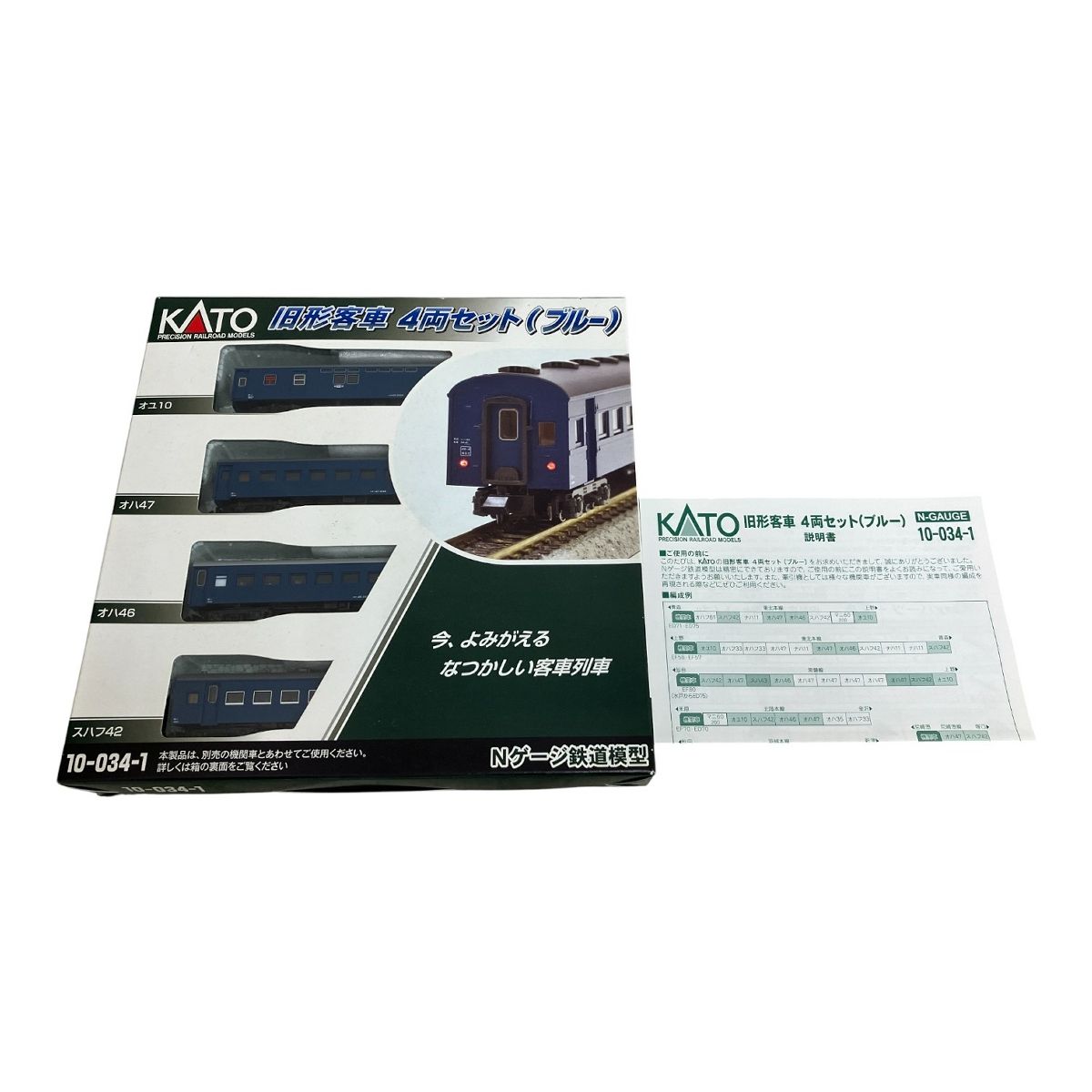 鉄道模型 Nゲージ