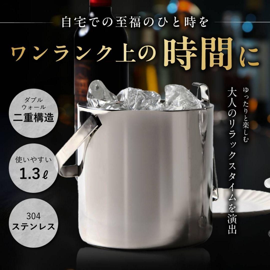 訳アリ】アイスペール 氷入れ 氷容器 ステンレス製 1.3ℓ - メルカリ