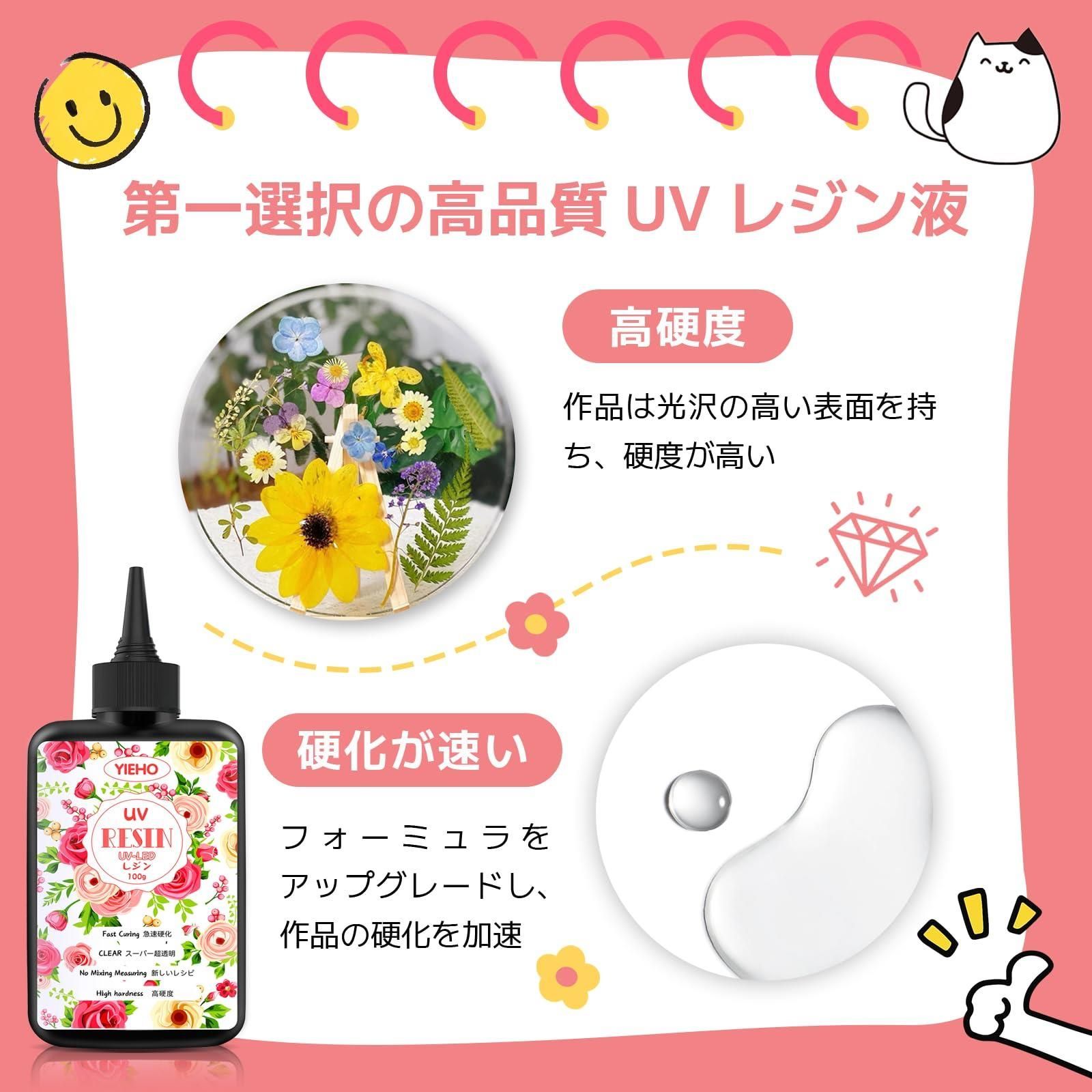 YIEHO UV レジンセット大容量200g-UVライトレジン用付きキット,クリスタル状透明で硬いUV レジン液速硬化-レジンスターター キット初心者向け  Resin UV/LED対応DIYハンドメイドジュエリー, ジュエリー, 工業用鋳造樹脂アートワークUV - メルカリ