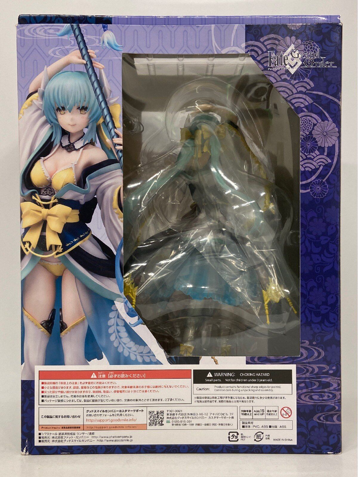 Phat! Fate/Grand Order ランサー/清姫 PVC - メルカリ