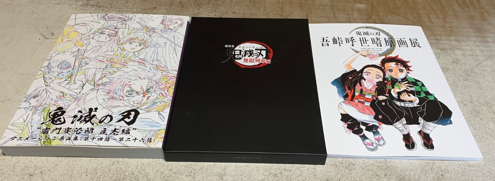 鬼滅の刃 アニメーション原画集 吾峠呼世晴原画展 美術資料