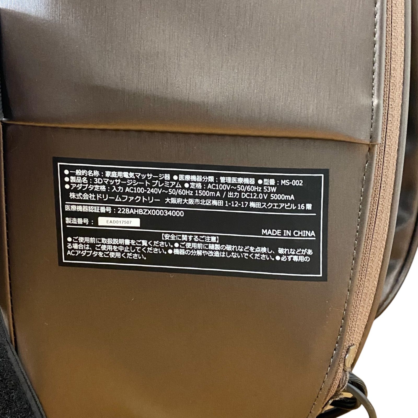 ドクターエア 3Dマッサージシート MS-002 ブラウン KANDAIZUMI_COM