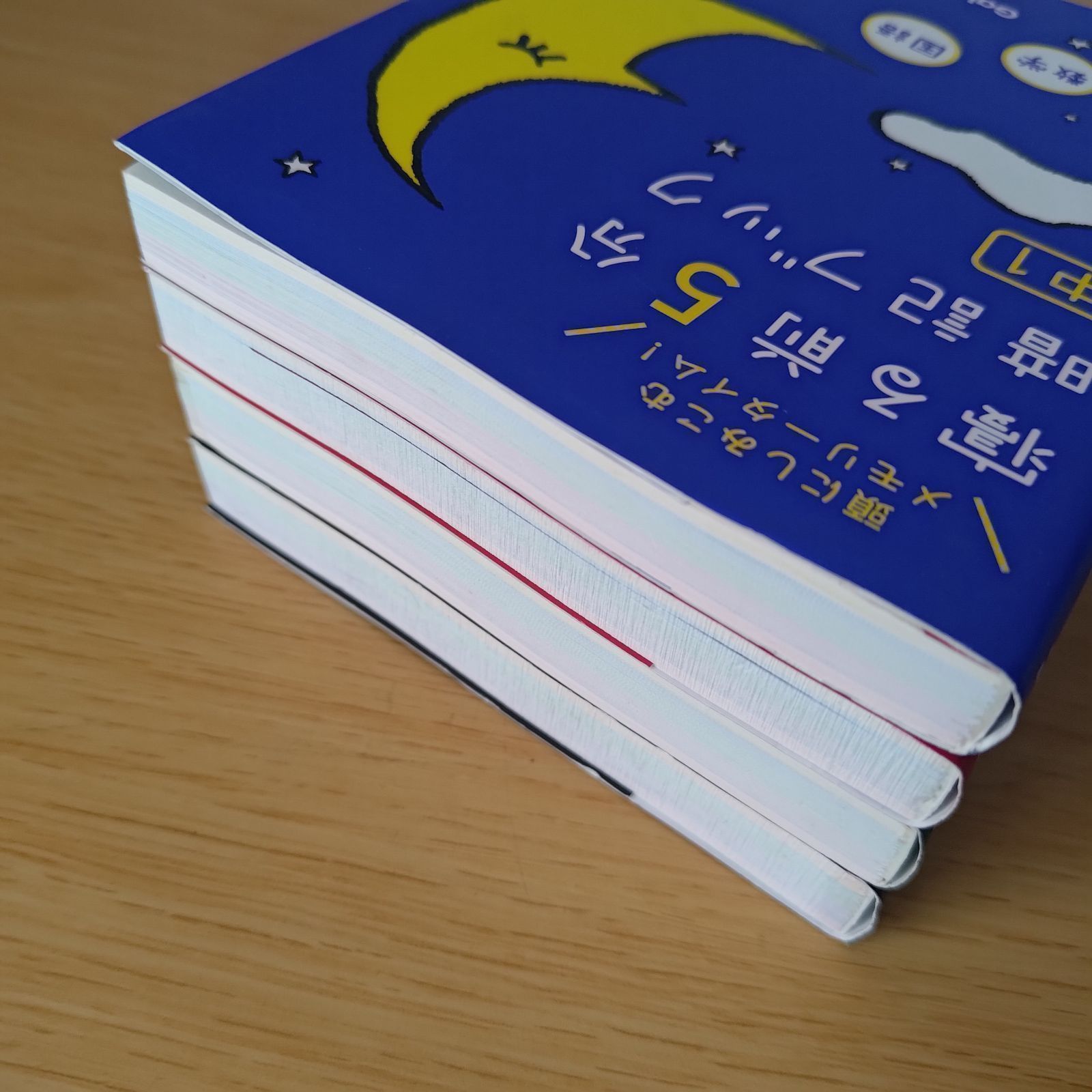 寝る前5分暗記ブック : 頭にしみこむメモリータイム! 中1 寝る前5分暗記ブック 頭にしみこむメモリータイム! 中1