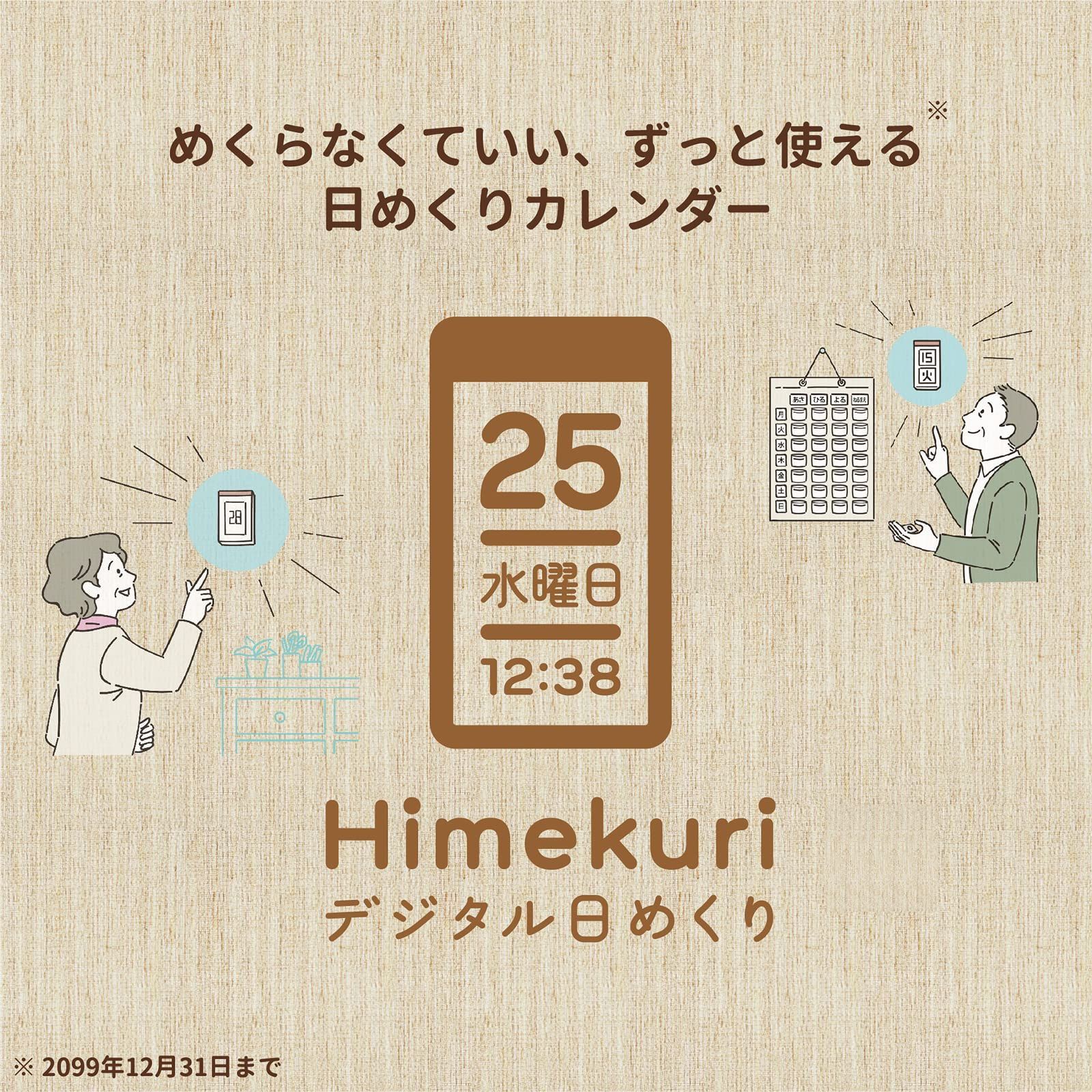 ADESSO(アデッソ) 日めくり電波時計 デジタル 置き掛け兼用 メガ曜日