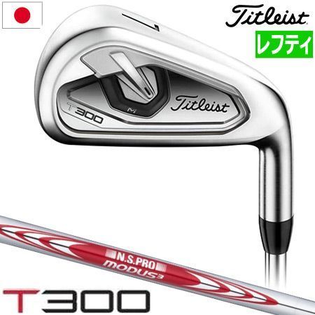 ゴルフ クラブタイトリスト T-SERIES T300 アイアンセット #6I