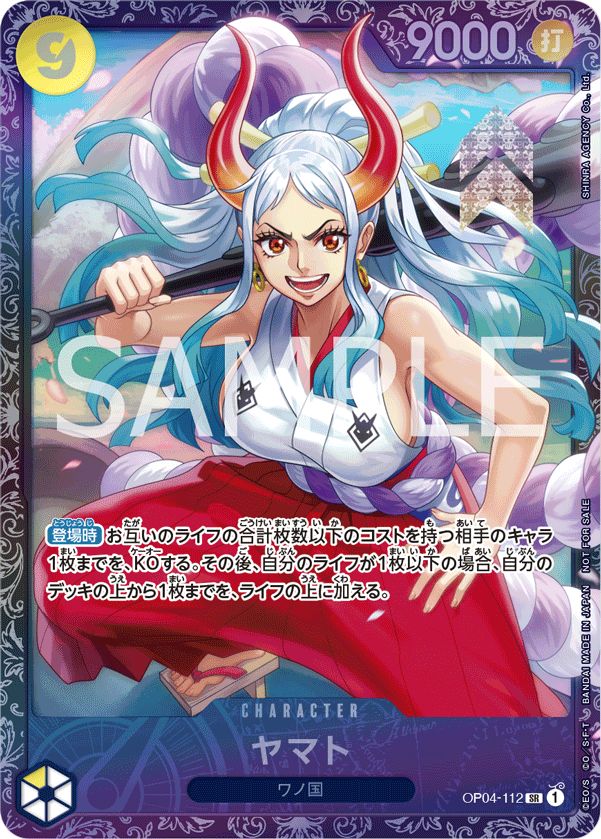 [未開封] ヤマト / Japan (SR) {黄} u003cOP04-112u003e [フラッグシップバトルwave7 ]