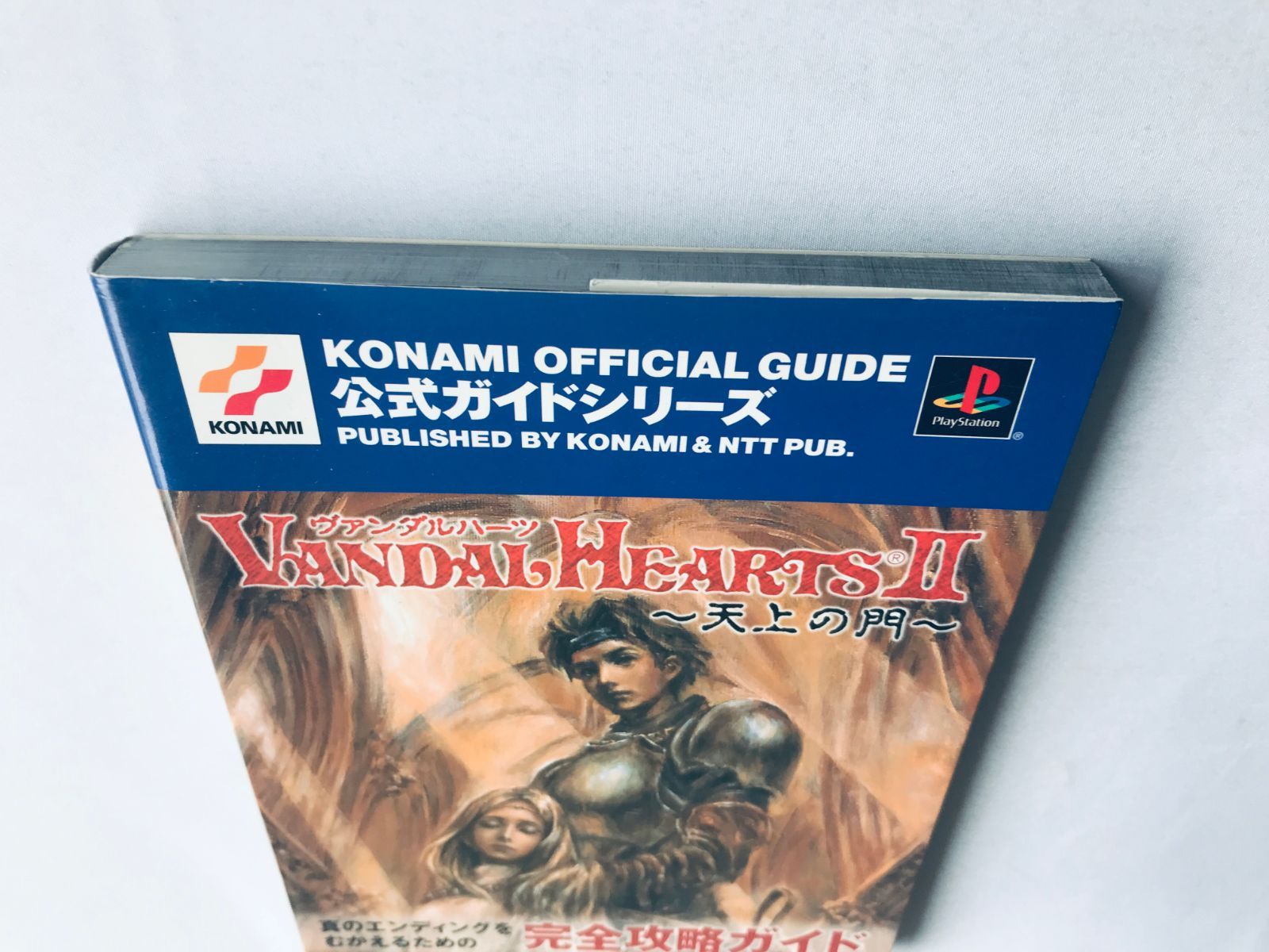 PlayStation - PS ヴァンダルハーツ II 天上の門 ★条件付初版攻略本有 2 ヴァンダルハーツII 2 天上の門 攻略本 公式ガイド 完全攻略