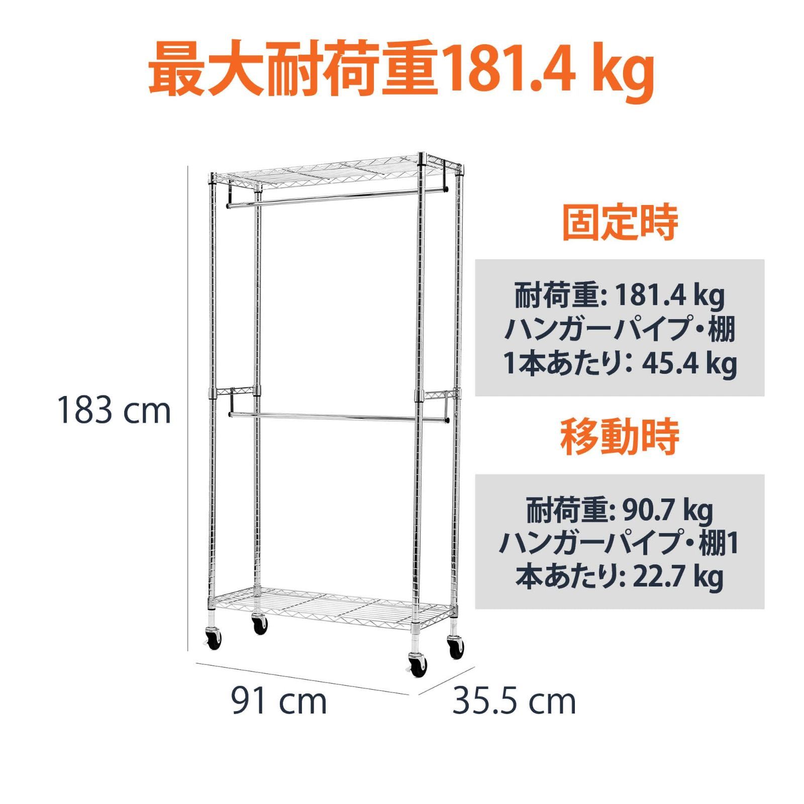 耐荷重181kg 頑丈