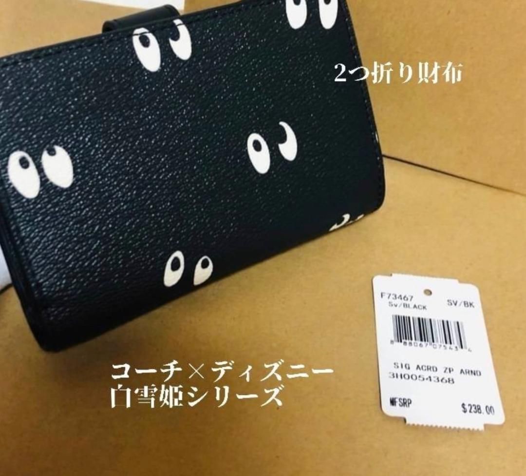 白雪姫 新品 COACH 折り財布 正規品 F73467 ディズニー アイズ - メルカリ