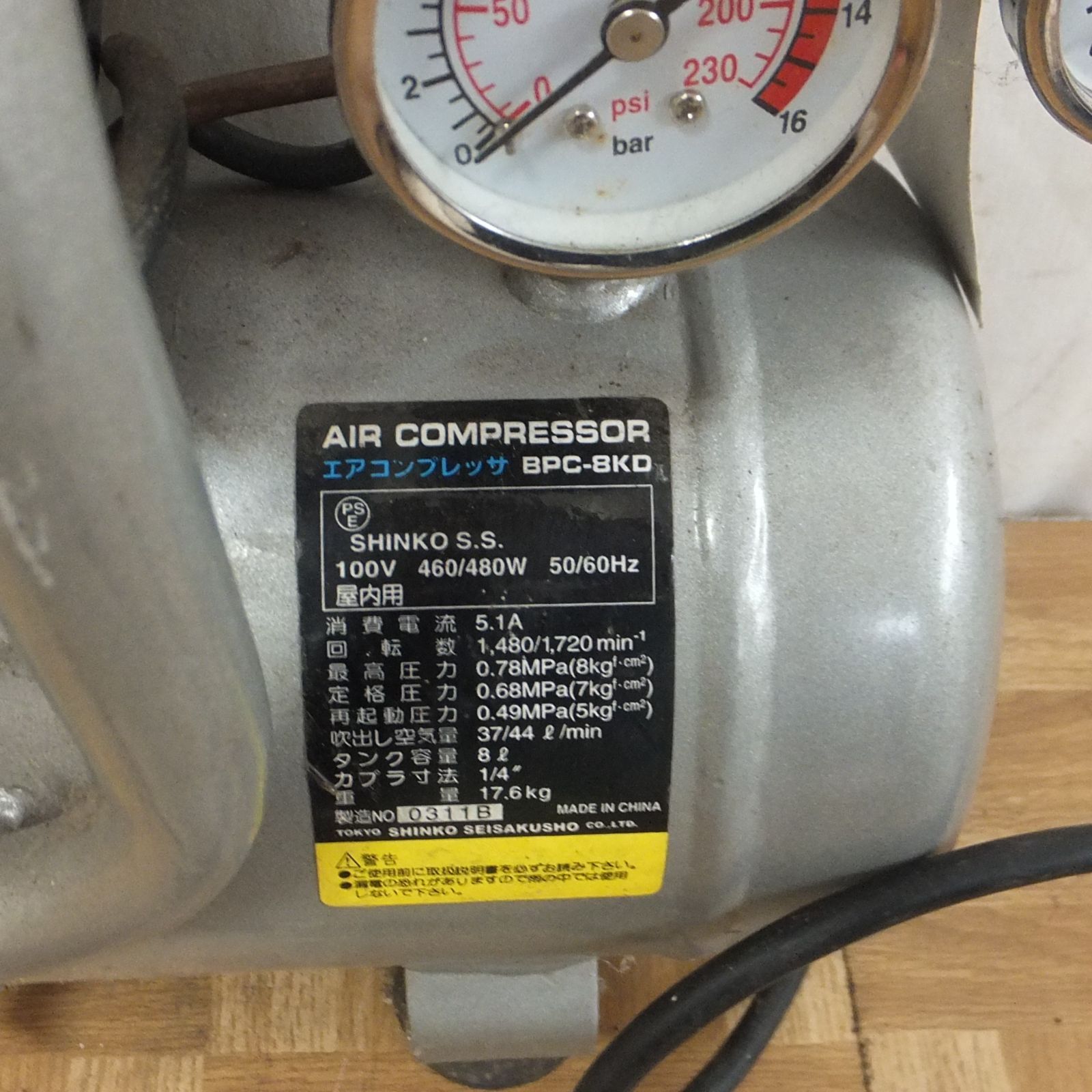R321【通電OK】新興製作所 エアコンプレッサー BPC-8KD コンプレッサー 