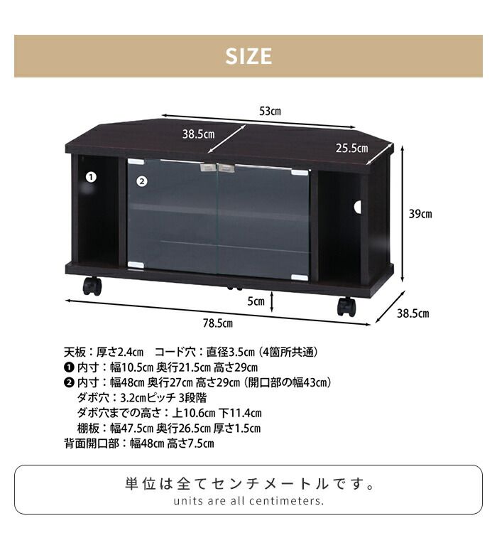 テレビ台 コーナー ローボード 幅78.5 キャスター付き 収納棚付き ガラス扉 リビング収納 インテリア コーナーラック 家具 MARWIL-DEMENAGEMENTS_CH