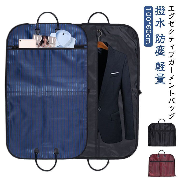 伊勢丹 JALオリジナル ガーメントケース: JAL SHOP 機内販売