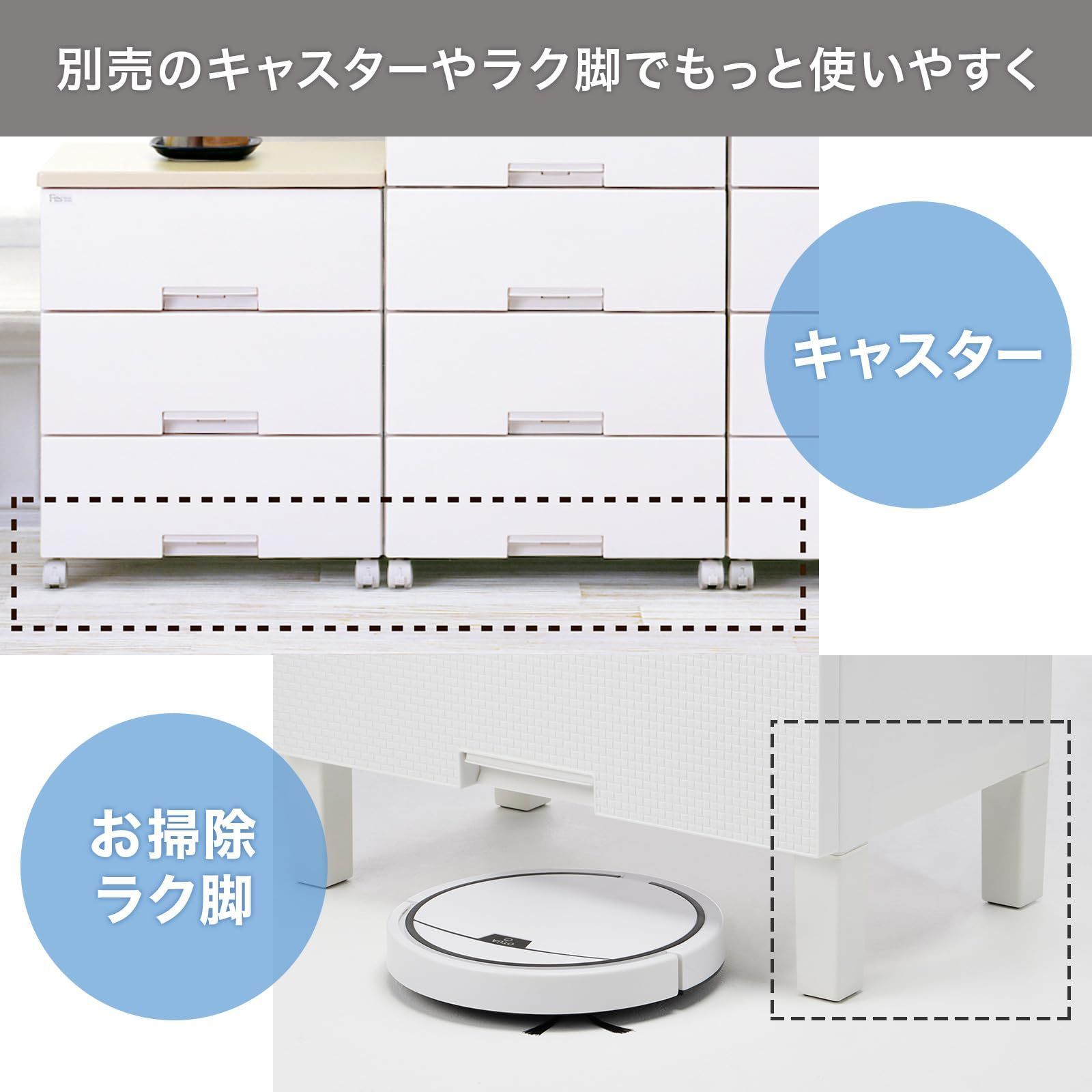 スムーズな引出し 脚付き