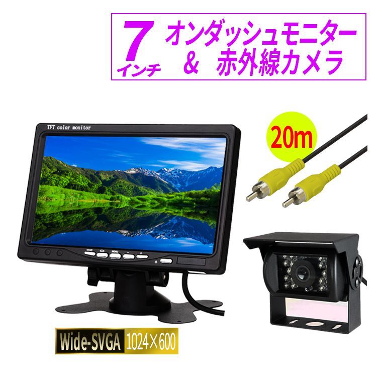 売り日本コンドル 7インチオンダッシュ液晶モニター + ワイヤレスバックカメラ 2台セット 24V車対応 トラック バス 大型車対応 18ヶ月保証 内装