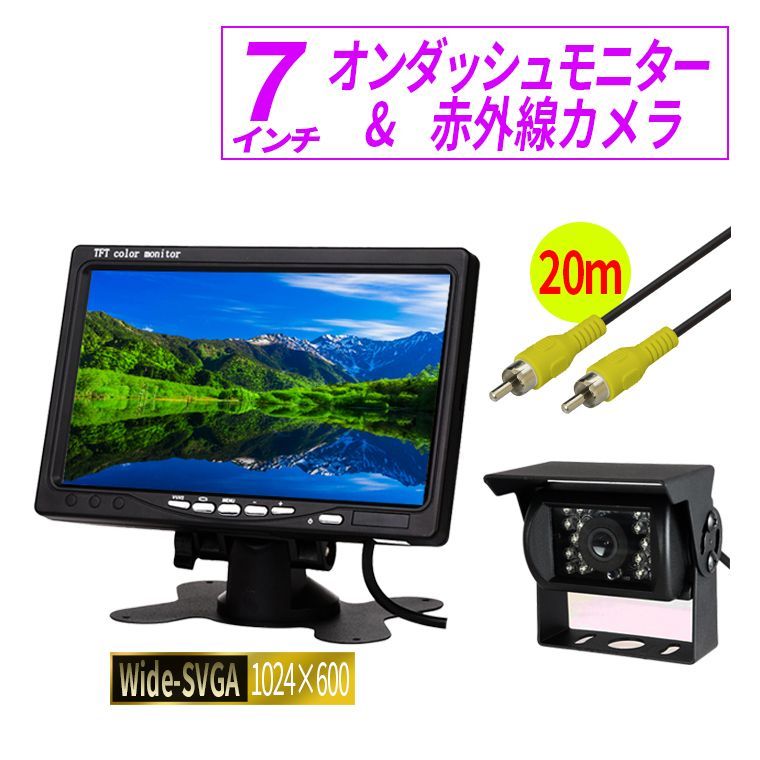 セール最新作コンドル 7インチオンダッシュ液晶モニター + ワイヤレスバックカメラ セット 24V車対応 トラック バス 大型車対応 18ヶ月保証 内装