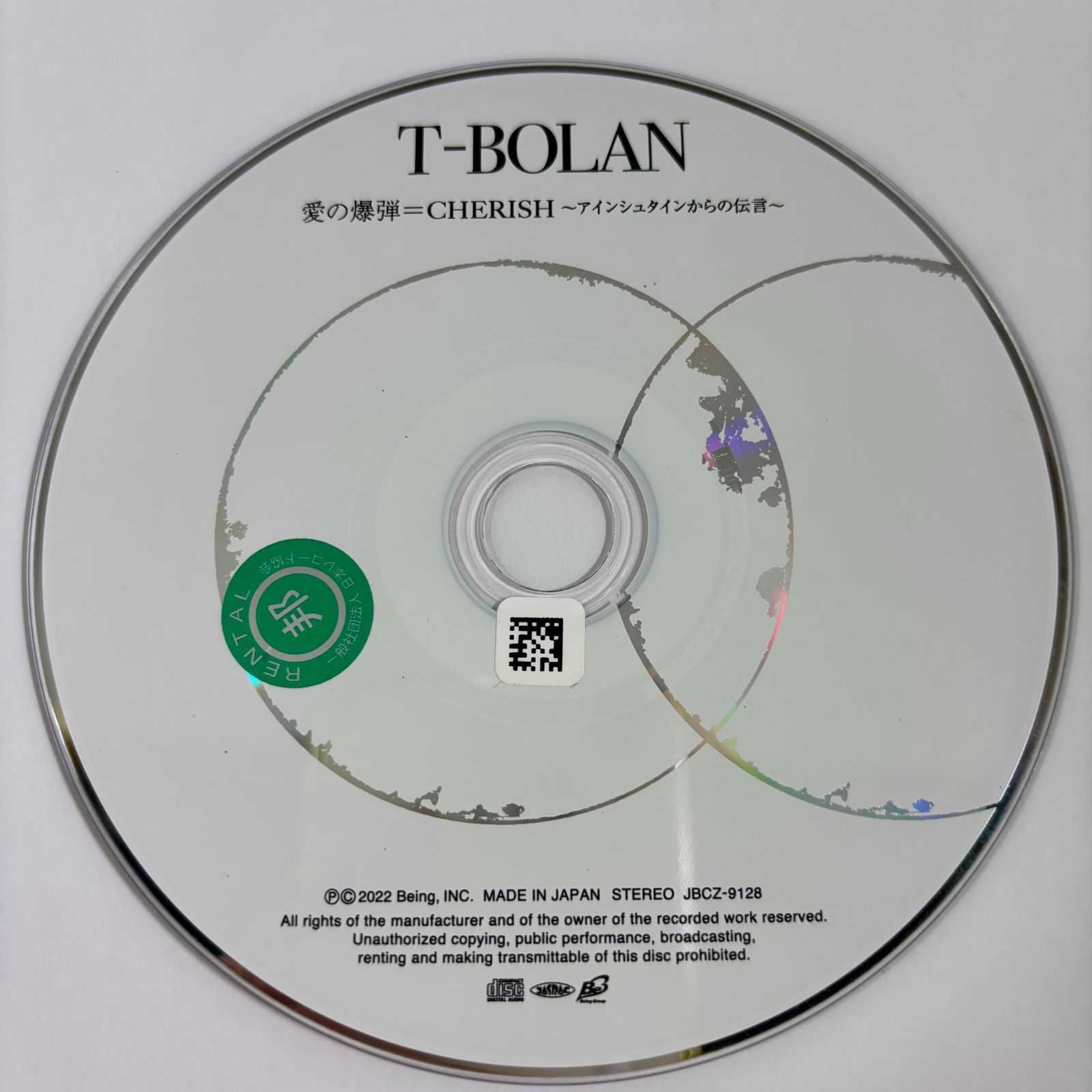 T-BOLAN『愛の爆弾＝CHERISH ~アインシュタインからの伝言~』