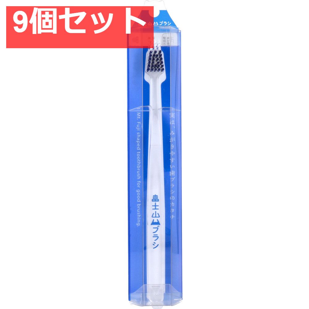 ファイン 富士山歯ブラシ 青 1本入 MF-202 9個セット まとめ売り