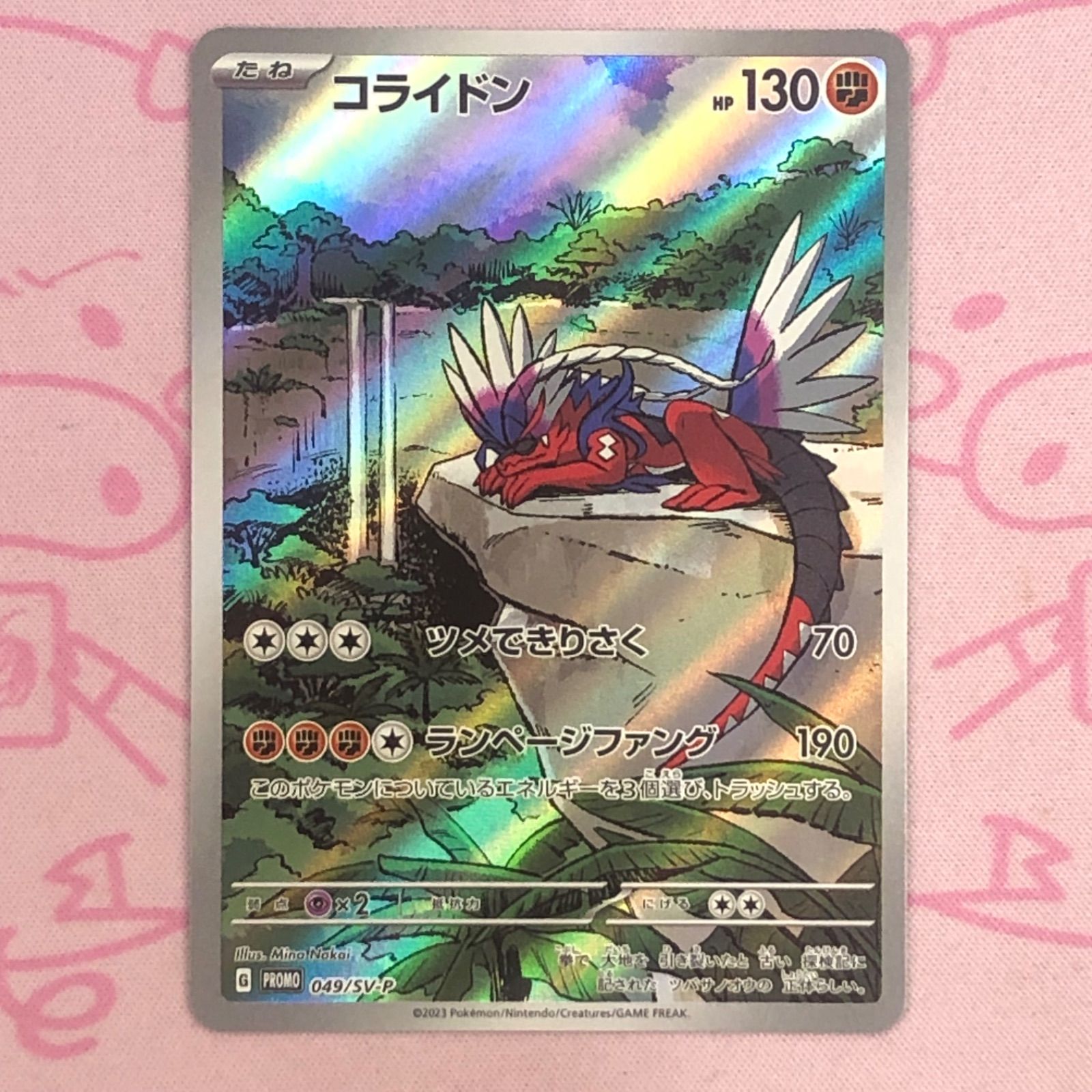 コライドン プロモ ポケモンカード ポケモンカード コライドン