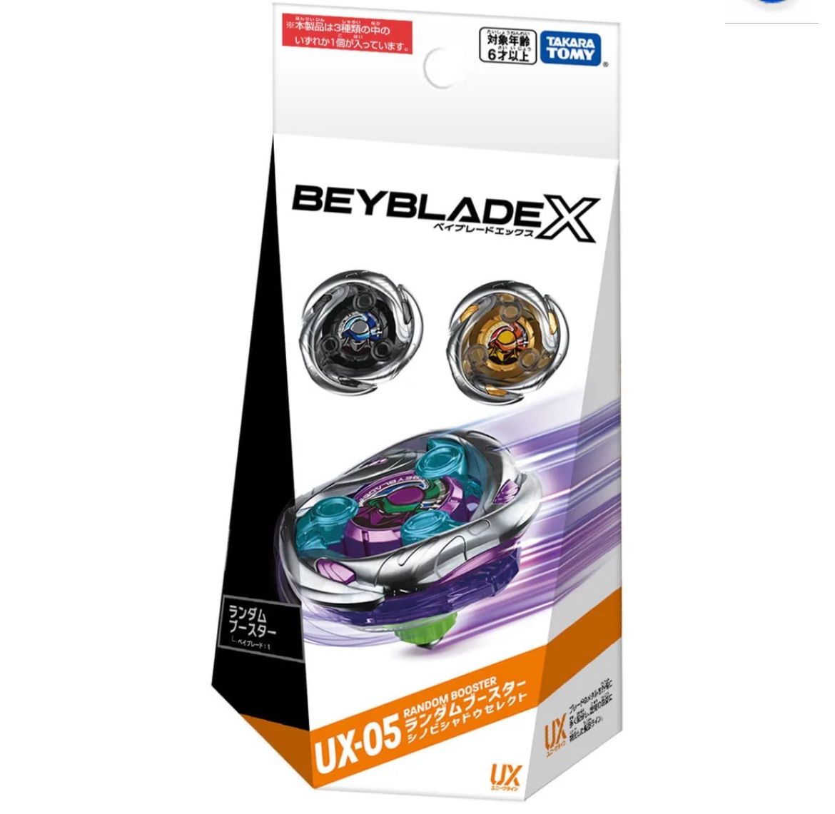 3種コンプリートセット】 UX-05 ランダムブースター シノビ