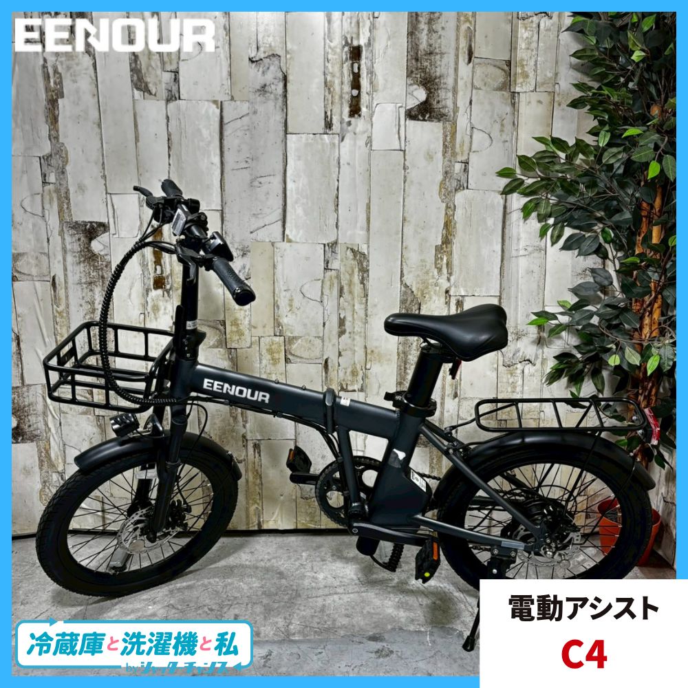 EENOUR 電動アシスト自転車 C4