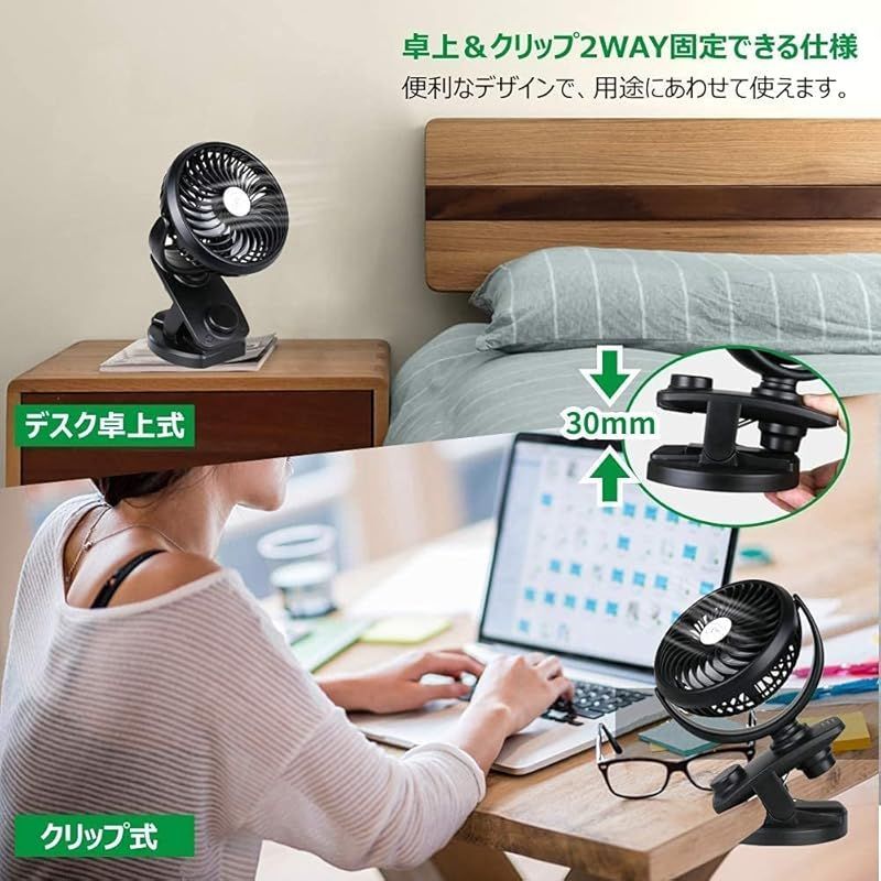 新着商品】USB扇風機 自動首振り 卓上扇風機 クリップ 充電式