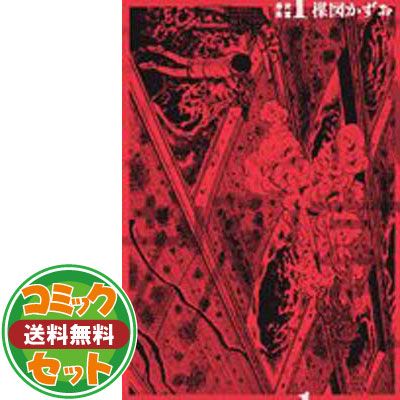 楳図かずお『漂流教室』 完全版・3巻セット セット】漂流教室 全3巻完結 (ビッグコミックススペシャル