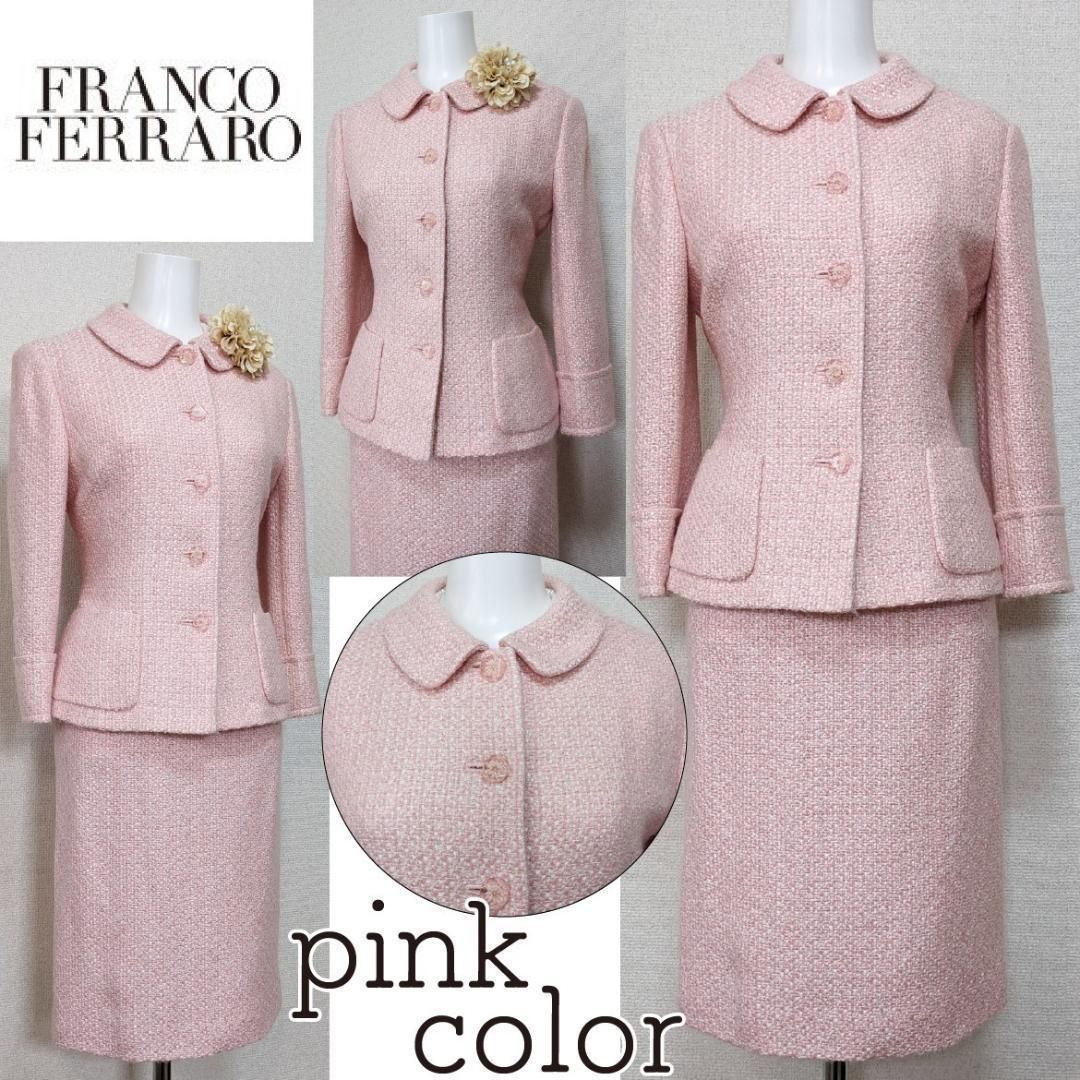 ◎当日発送 フランコフェラーロ セレモニー ピンク ニットツイード