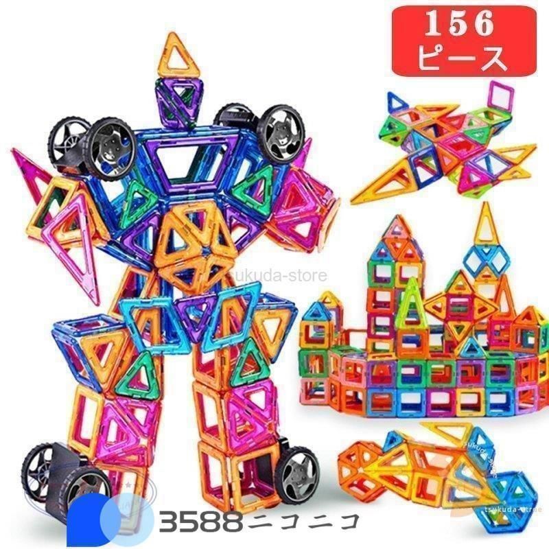 マグフォーマー Magformers 84ピース　正規品　ディスカバリーBOX マグフォーマー84ピース マグフォーマー ディスカバリーBOX マグフォー