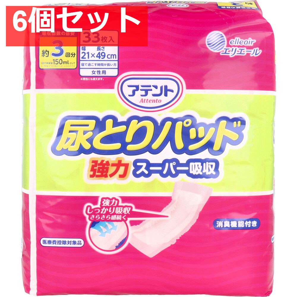 破格ライフリー 尿とりパッド6回吸収22枚 10袋セット 尿漏れパット