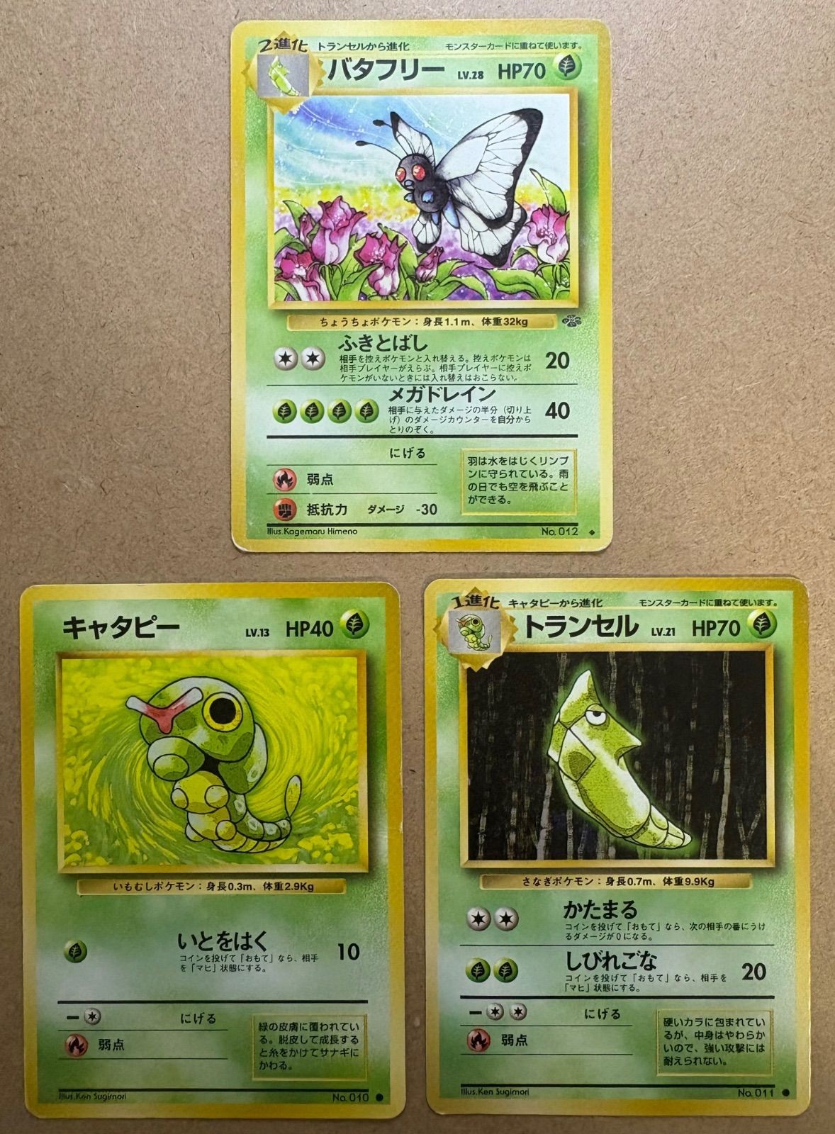 ARS10+】バタフリー 旧裏 サザンアイランド ARS10+ 】ミュウ 旧裏 旧裏