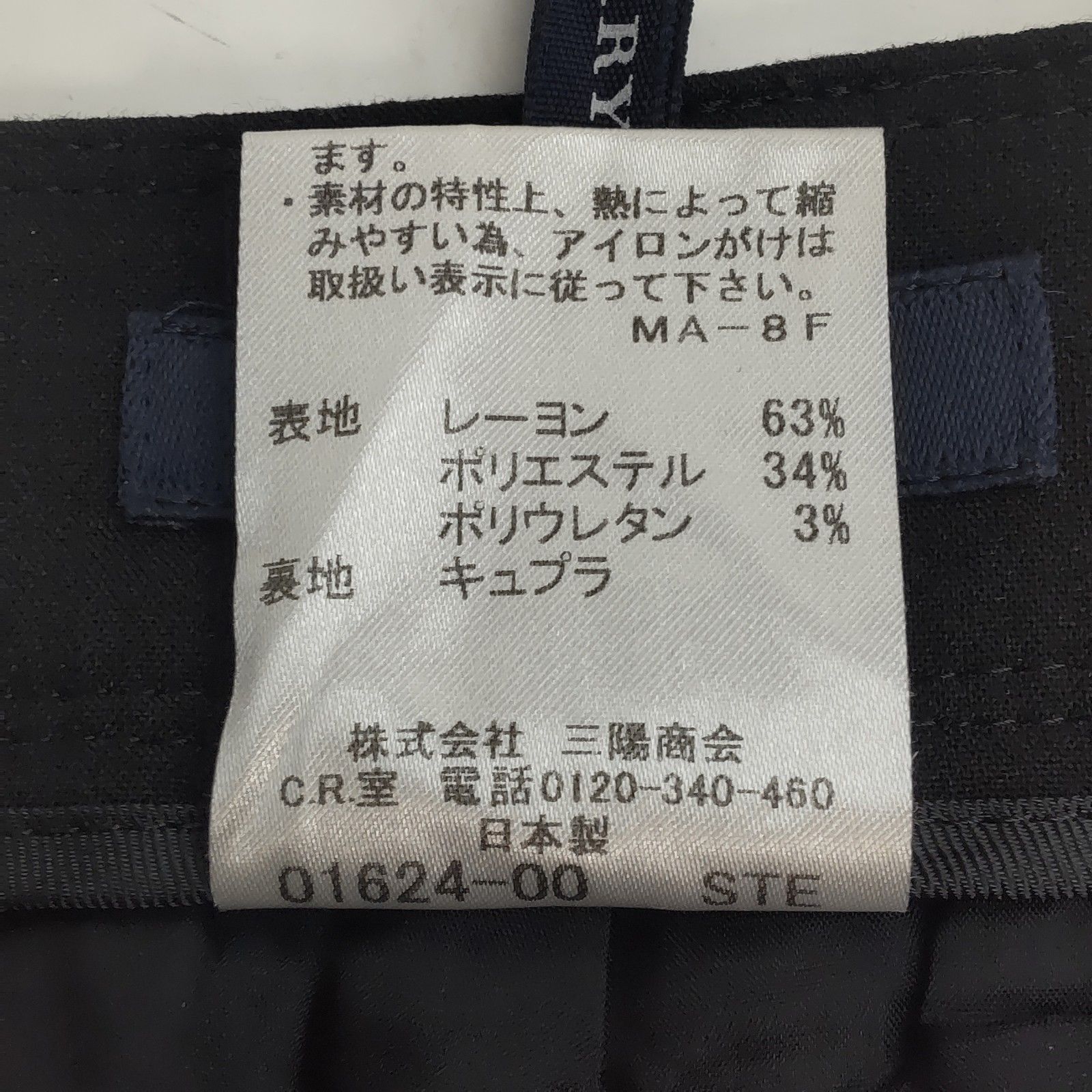 美品/三陽商会/日本製☆BURBERRY【バーバリー】 ストレートパンツ【38 