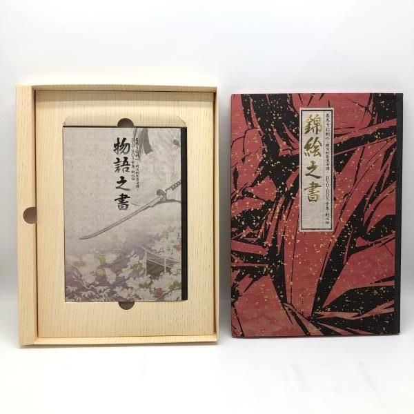 るろうに剣心 明治剣客浪漫譚 全集・剣心伝DVD-BOX 71byTxG-doL.jpg