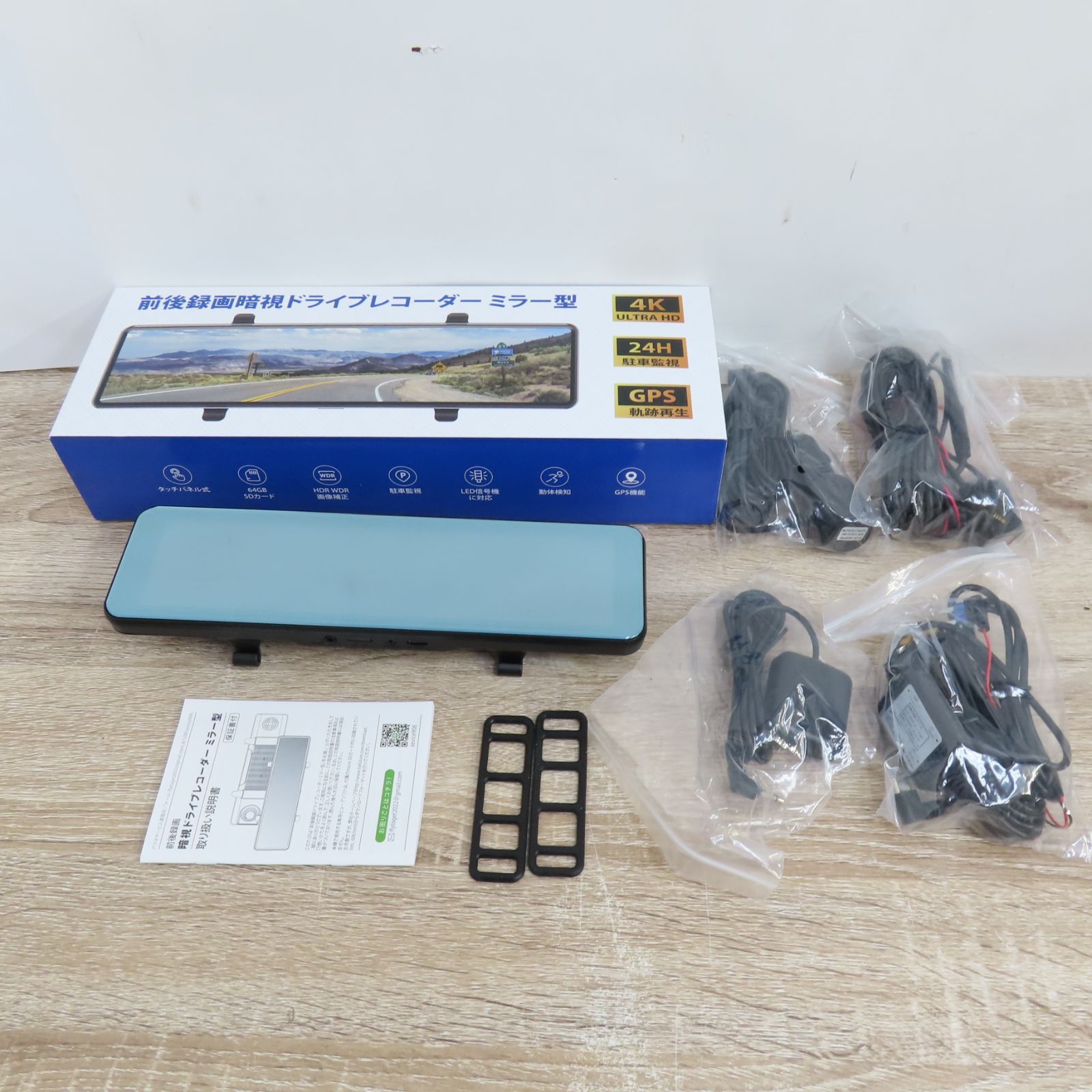 未使用品 開封のみ ドライブレコーダー ミラー型 GPS 軌跡再生 12 