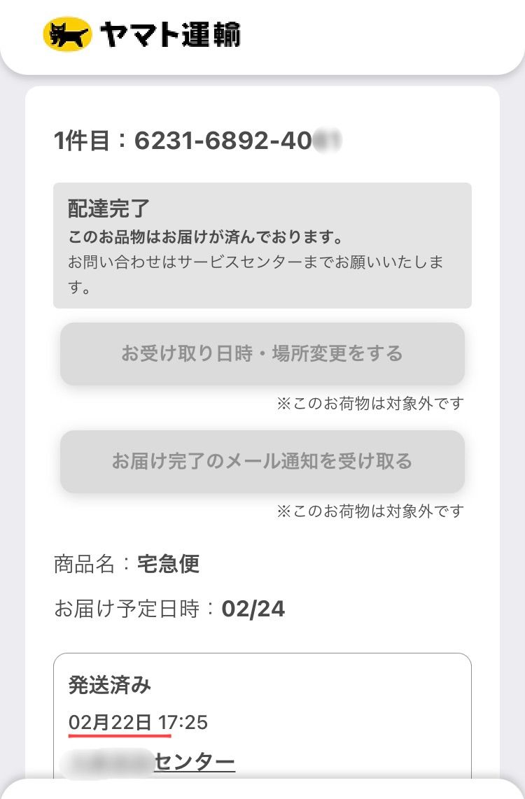 ご挨拶とお知らせ〜評価について〜 - メルカリ