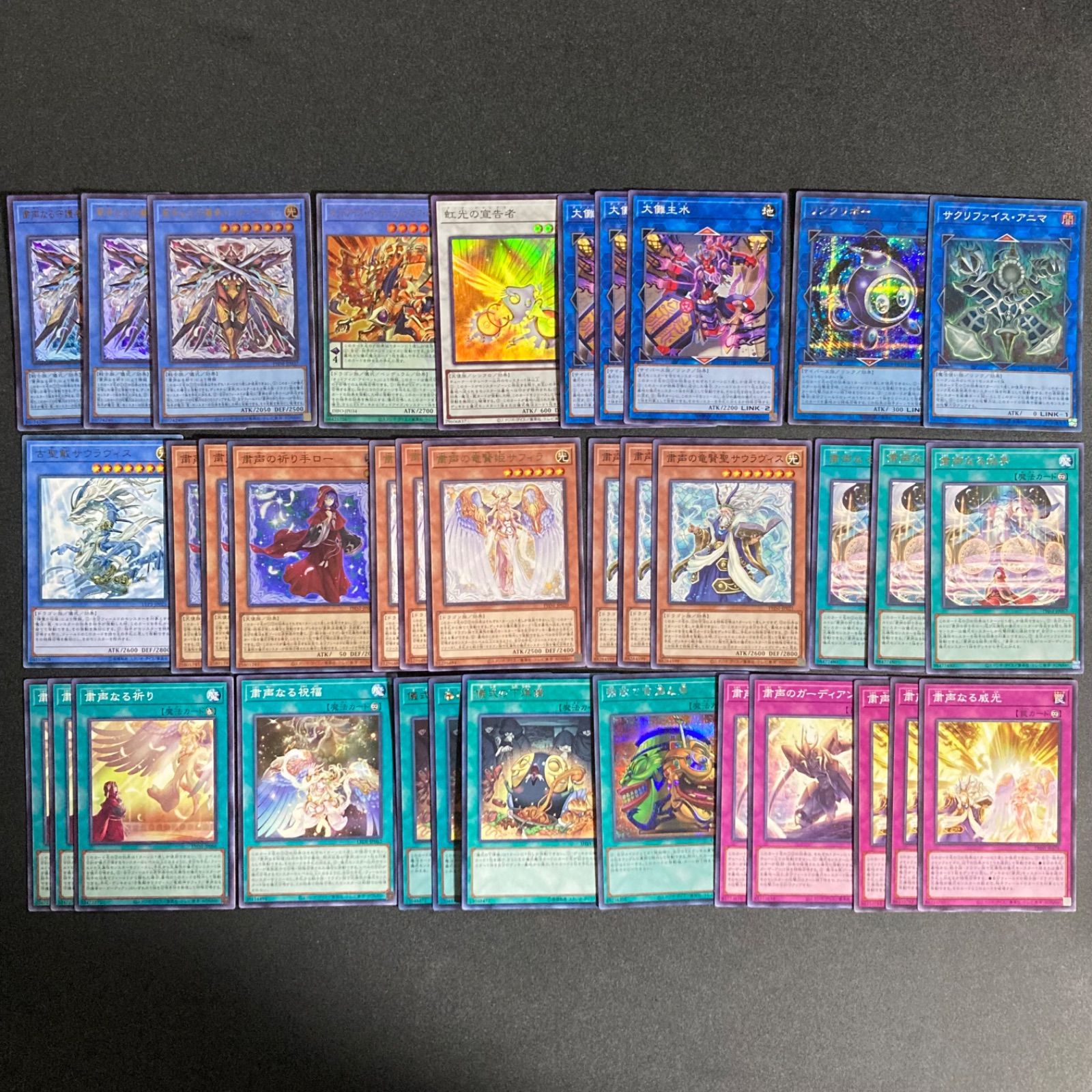 遊戯王 【粛声】デッキパーツセット OCG デュエルモンスターズ 粛声 デッキパーツセット - メルカリ