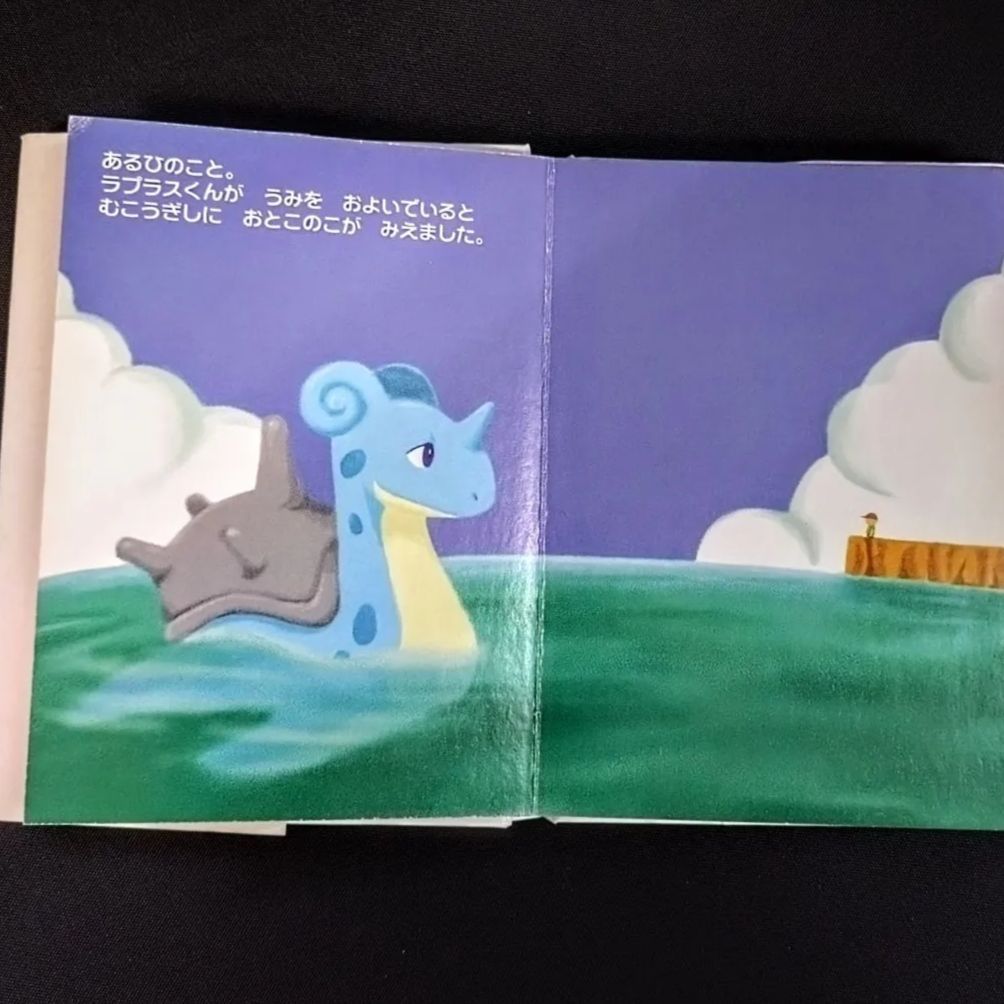 【希少】ポケモンえほん　まとめ売り レア品・全巻初版第一刷発行本】ポケモンえほん 4冊 まとめ売り