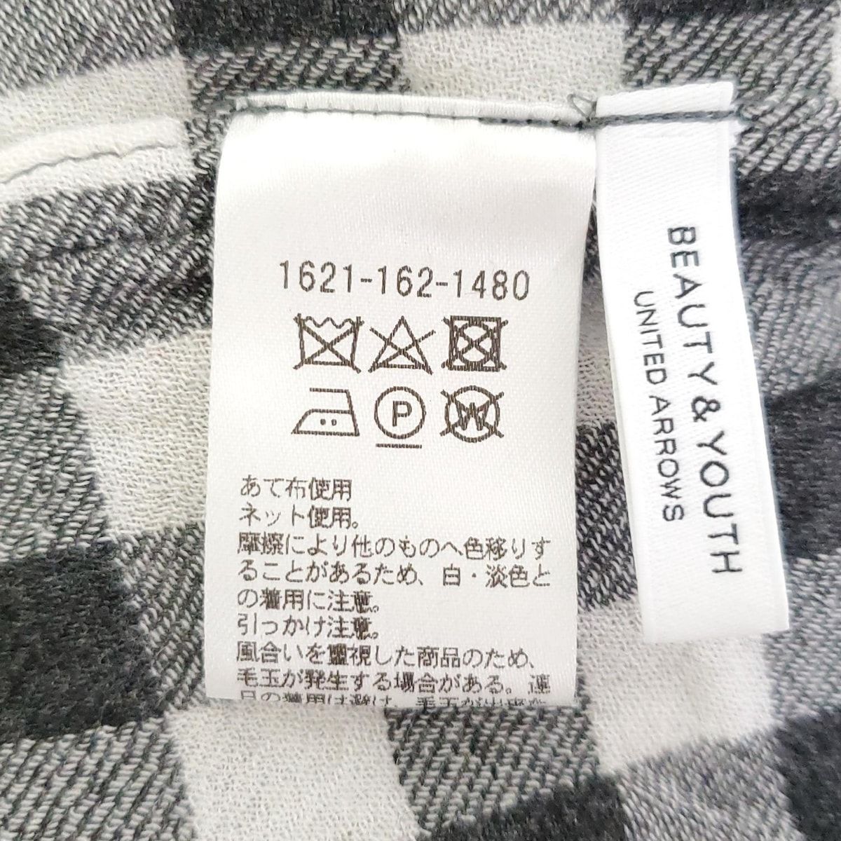 長袖カットソー