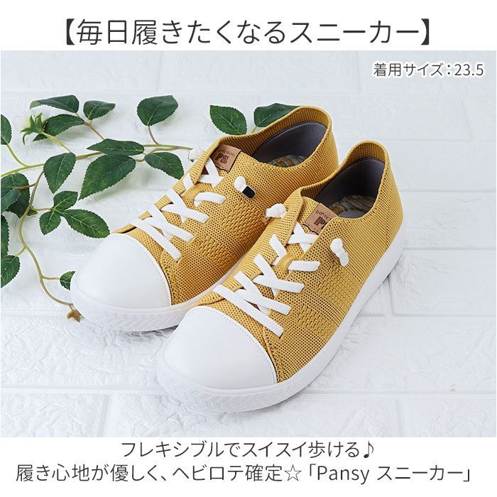 ☆ ベージュ ☆ 22.5cm パンジー Pansy 靴 通販 スニーカー キャンバススニーカー レディース 軽量 軽い カジュアル キャンバス シンプル 最大600円OFF！クーポン配布中 春夏新商品