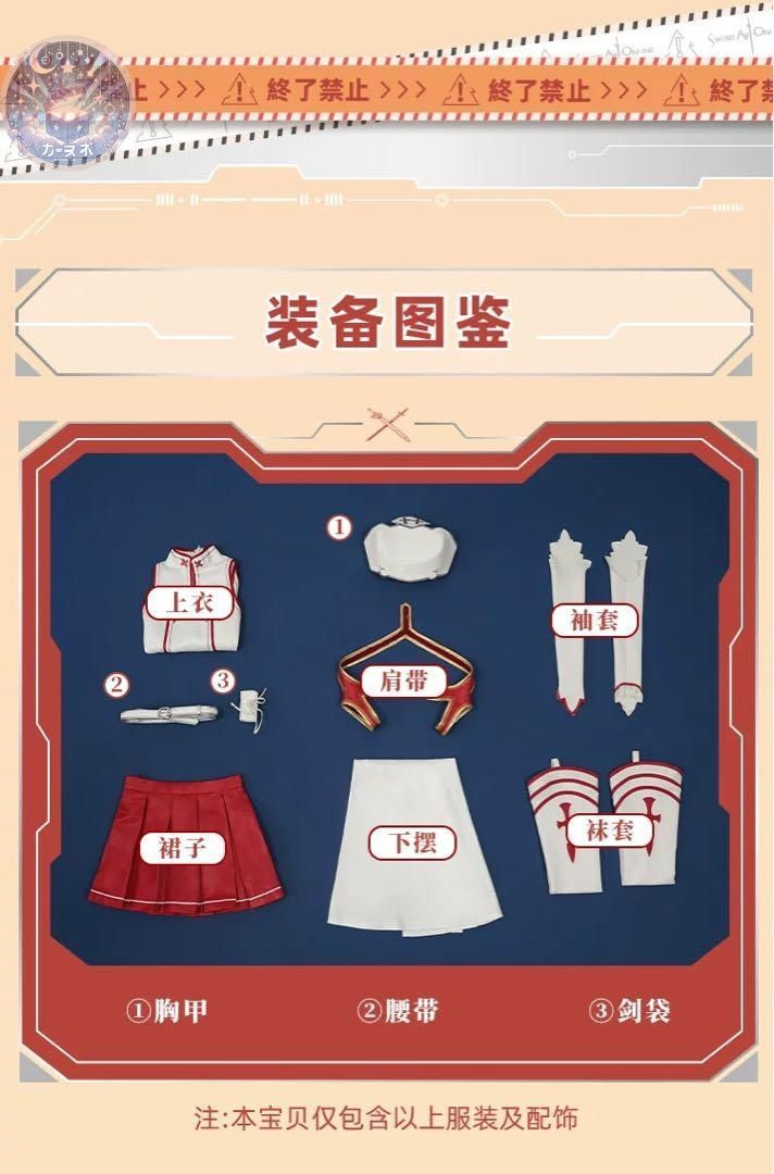 イベント衣装 コスプレセット