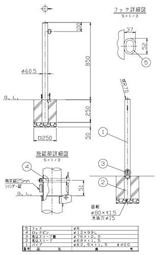 4営業日で発送 サンポール サンバリカー PA-7SK F-01 片耳 ステンレス 車止め 60.5φ 差込式カギ付