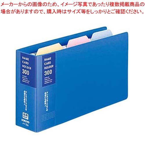 コクヨ 名刺ホルダー メイ 30 B 収容数300名 タテ入れ