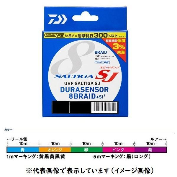 ダイワ ソルティガ SJデュラセンサー X8 1.2号-600m 【公式通販】