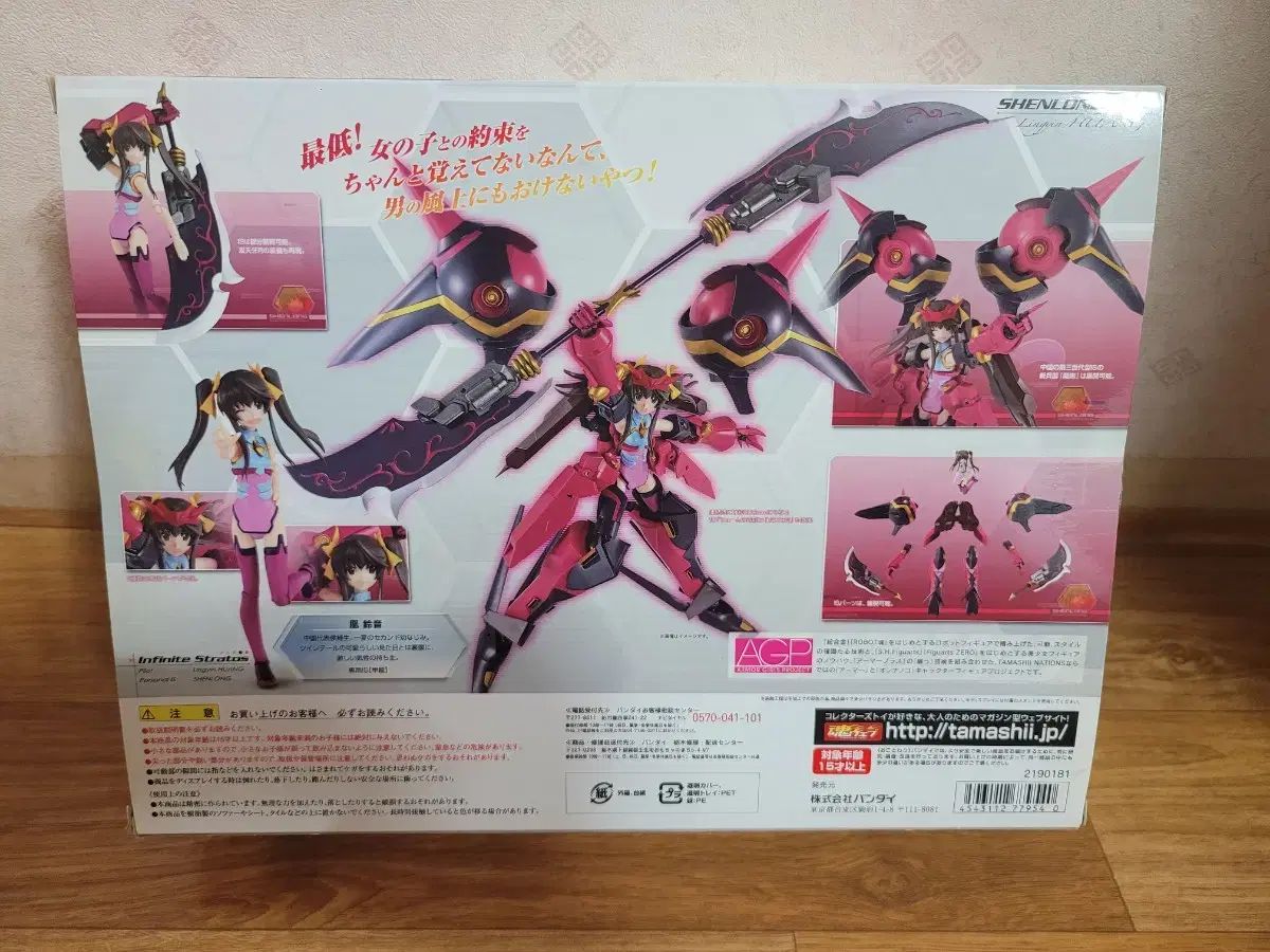 アーマーガール プロジェクト is インフィニット ストラトス パン 
