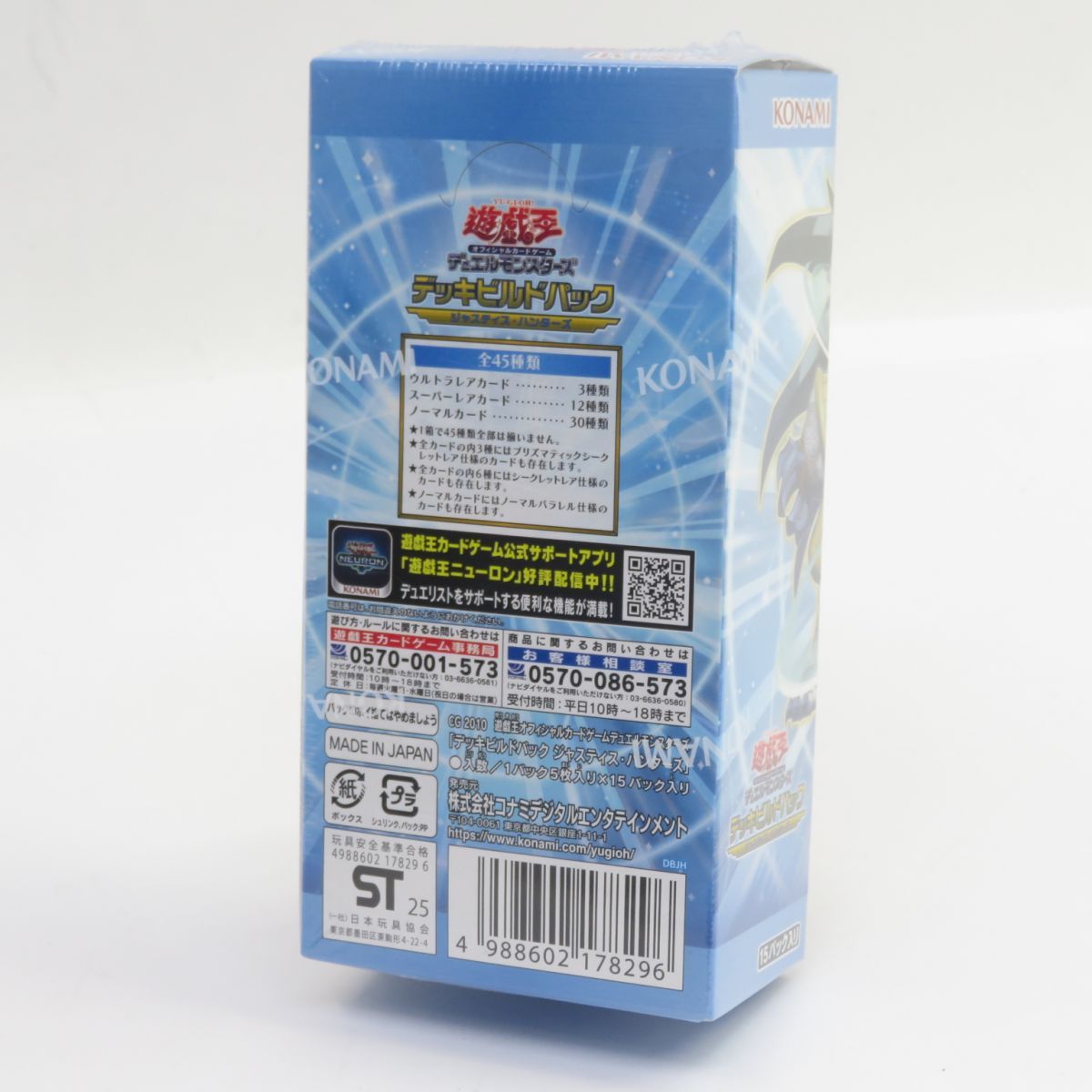 未開封】遊戯王 OCG デュエルモンスターズ デッキビルドパック