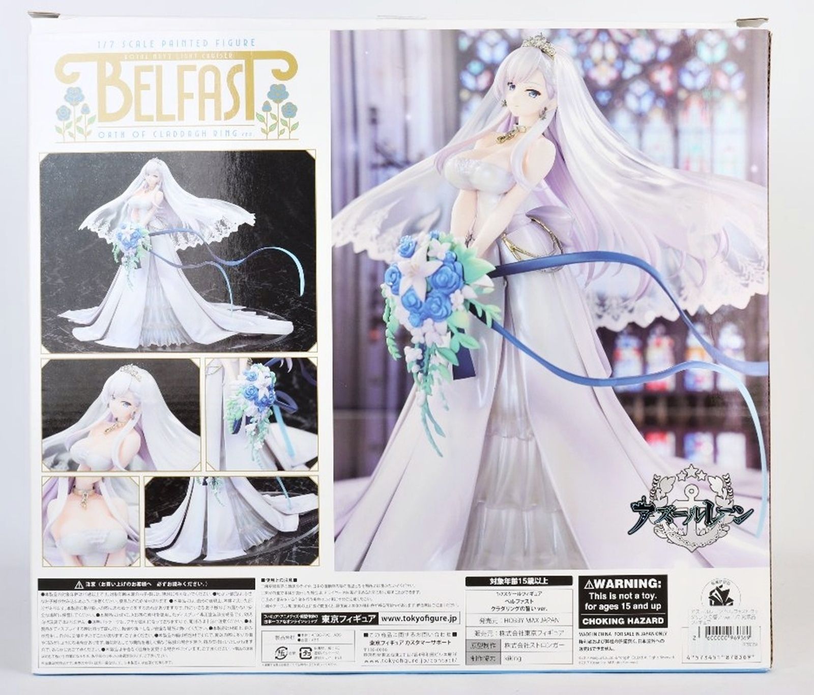 アズールレーン ベルファスト クラダリングの誓い Ver. 1/7 フィギュア BELFAST ホビーマックスジャパン R2506-181 アズールレーン ベルファスト クラダリングの誓い Ver. 1/7