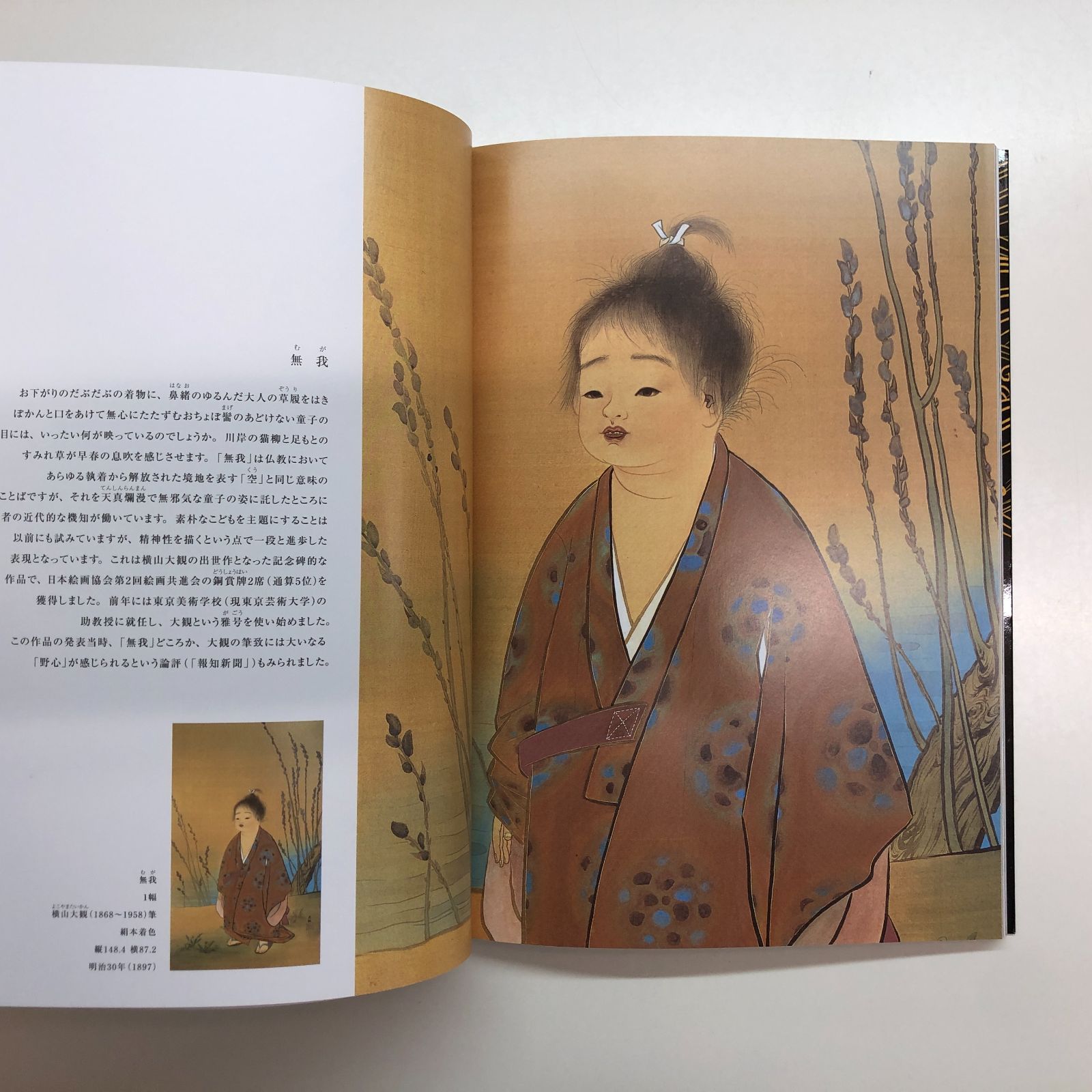 東京国立博物館　1  日本美術 東京国立博物館 日本美術五十選 <<E-2-M3412 - メルカリ