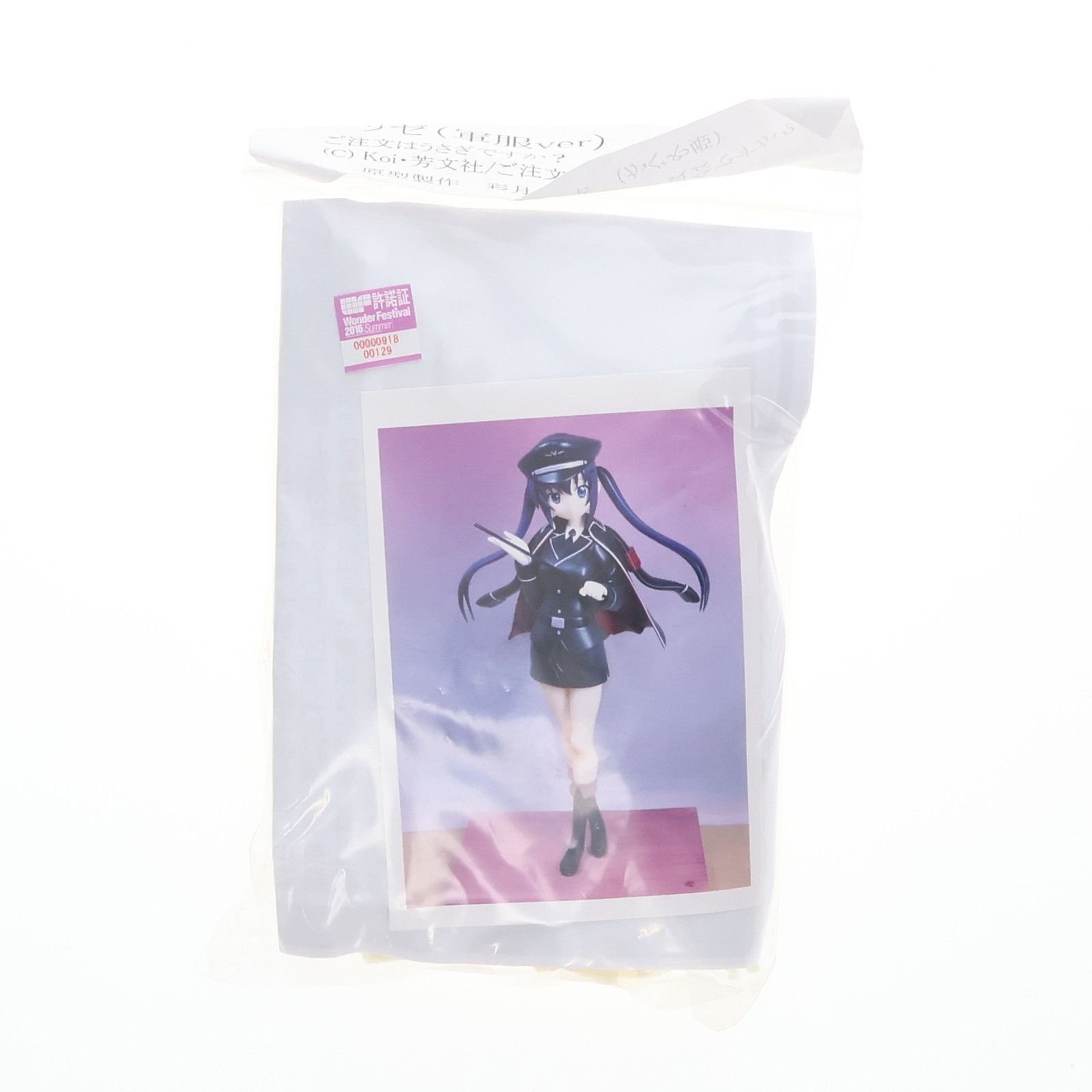 イベント限定 リゼ(天々座理世)(てでざりぜ) 軍服Ver. ご注文はうさぎですか? 1/7.5 ガレージキット フィギュア かぐや姫